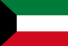 الكويت 