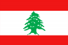 لبنان 