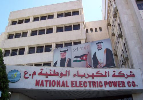 الأردن