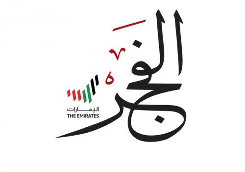 الإمارات