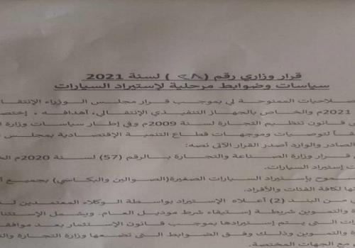 السودان