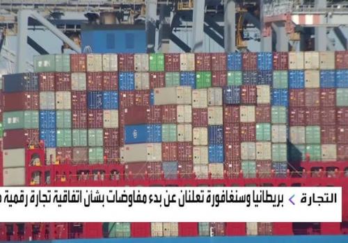 المملكة المتحدة