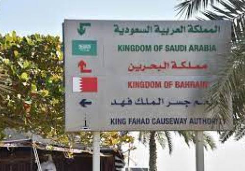 البحرين