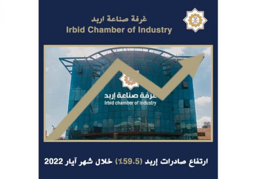 الأردن